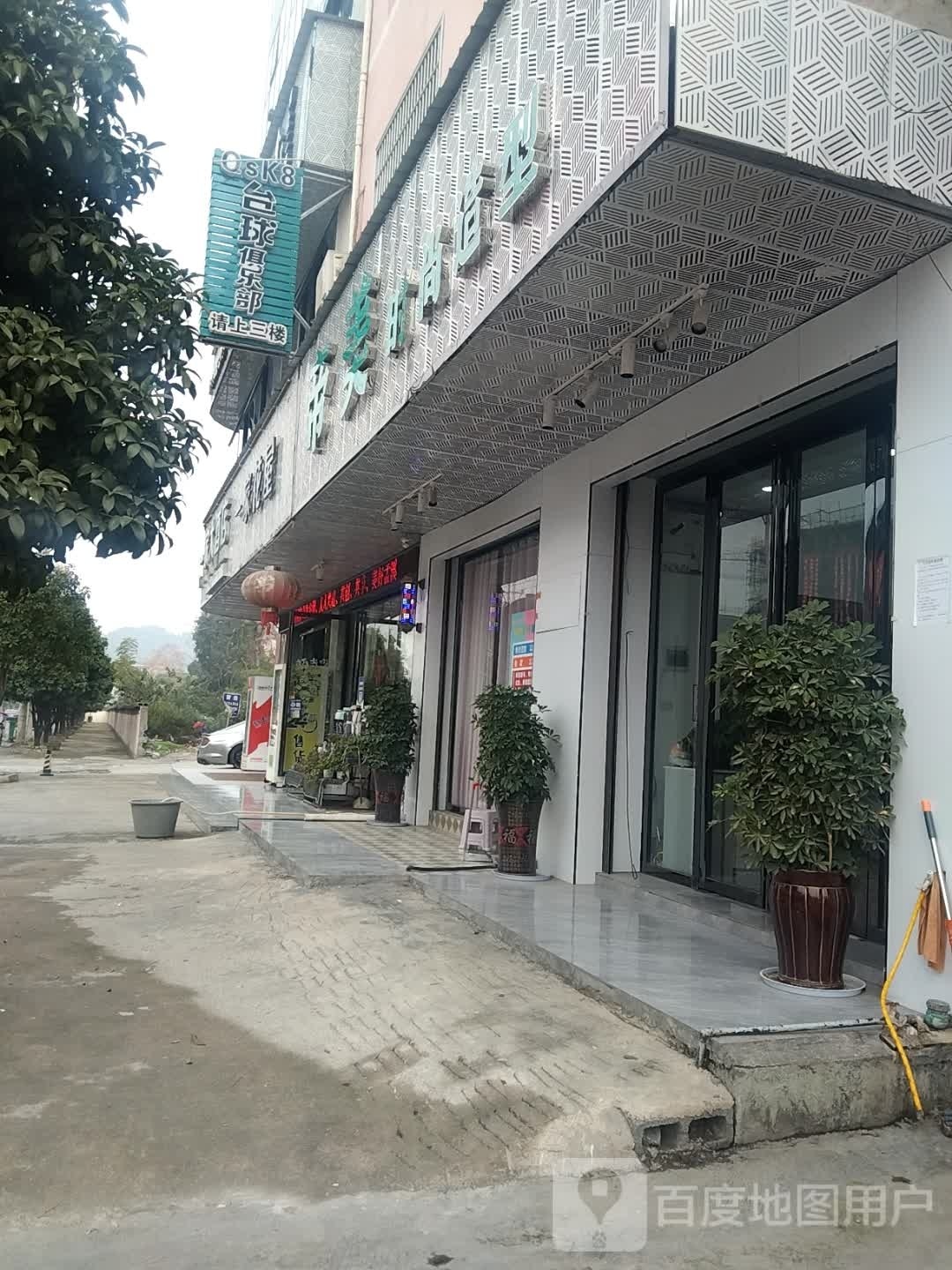 QsK8台球俱乐部。
