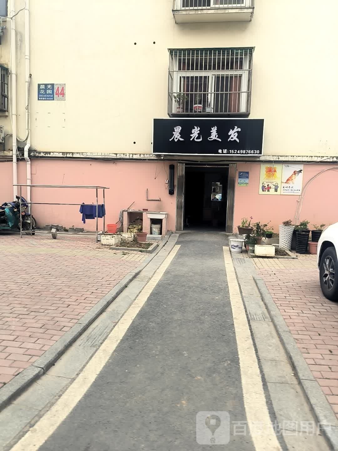 晨光没法