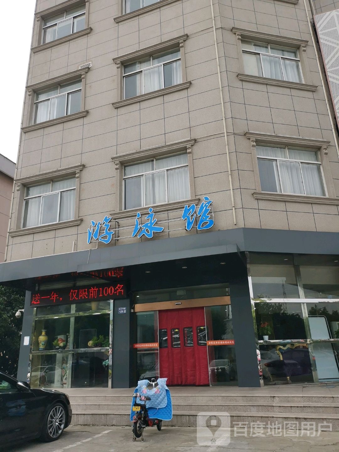 金港苑恒温游泳馆