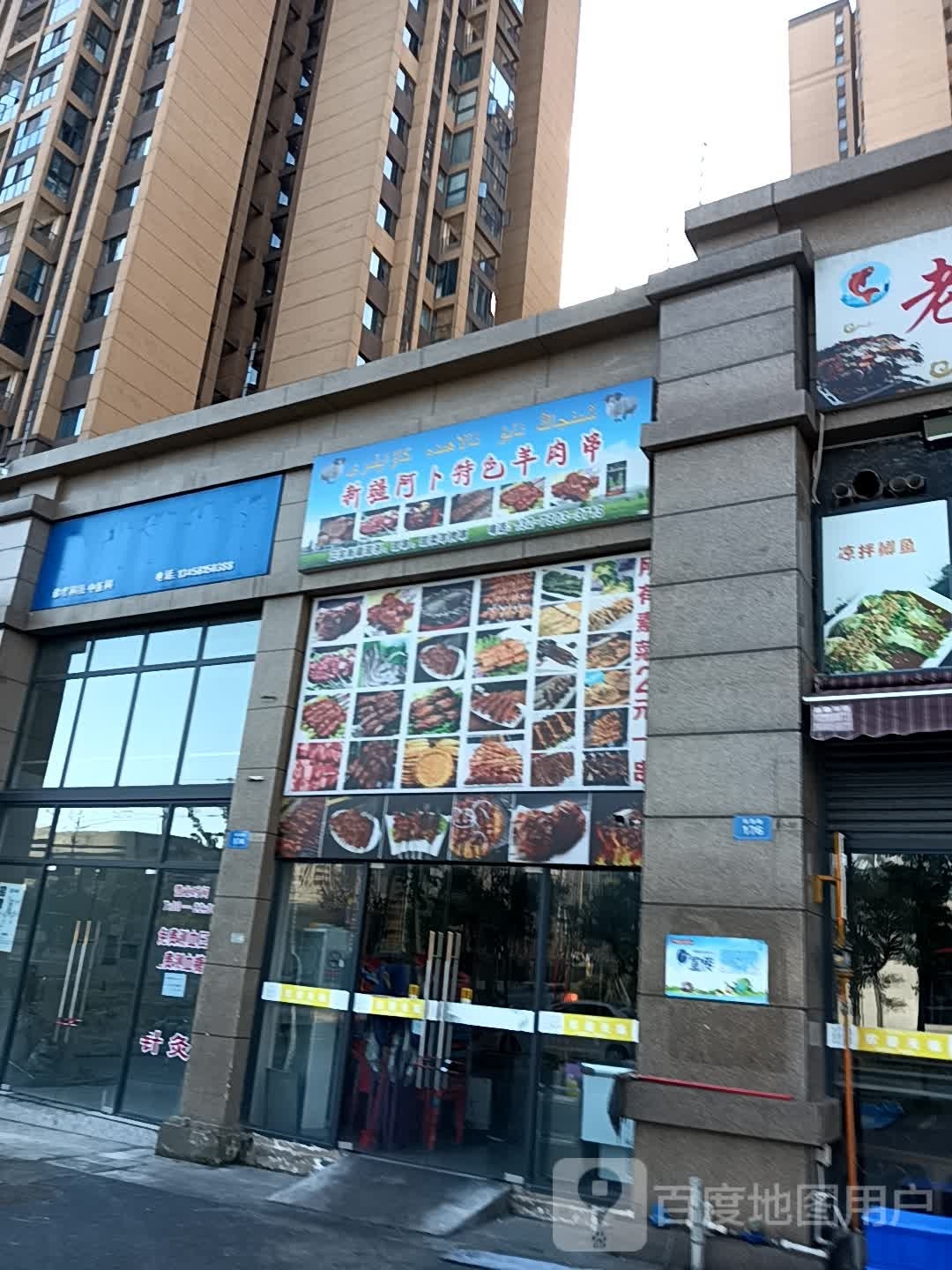 新疆阿卜特色羊肉串(健坤华翔城店)
