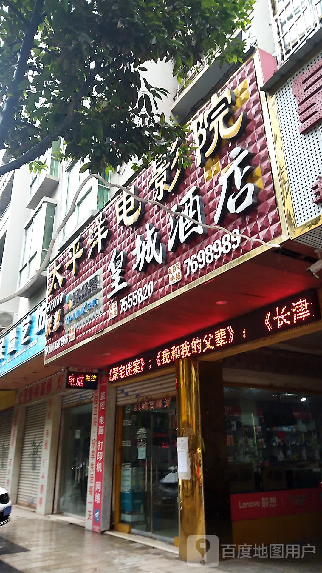 皇城九点