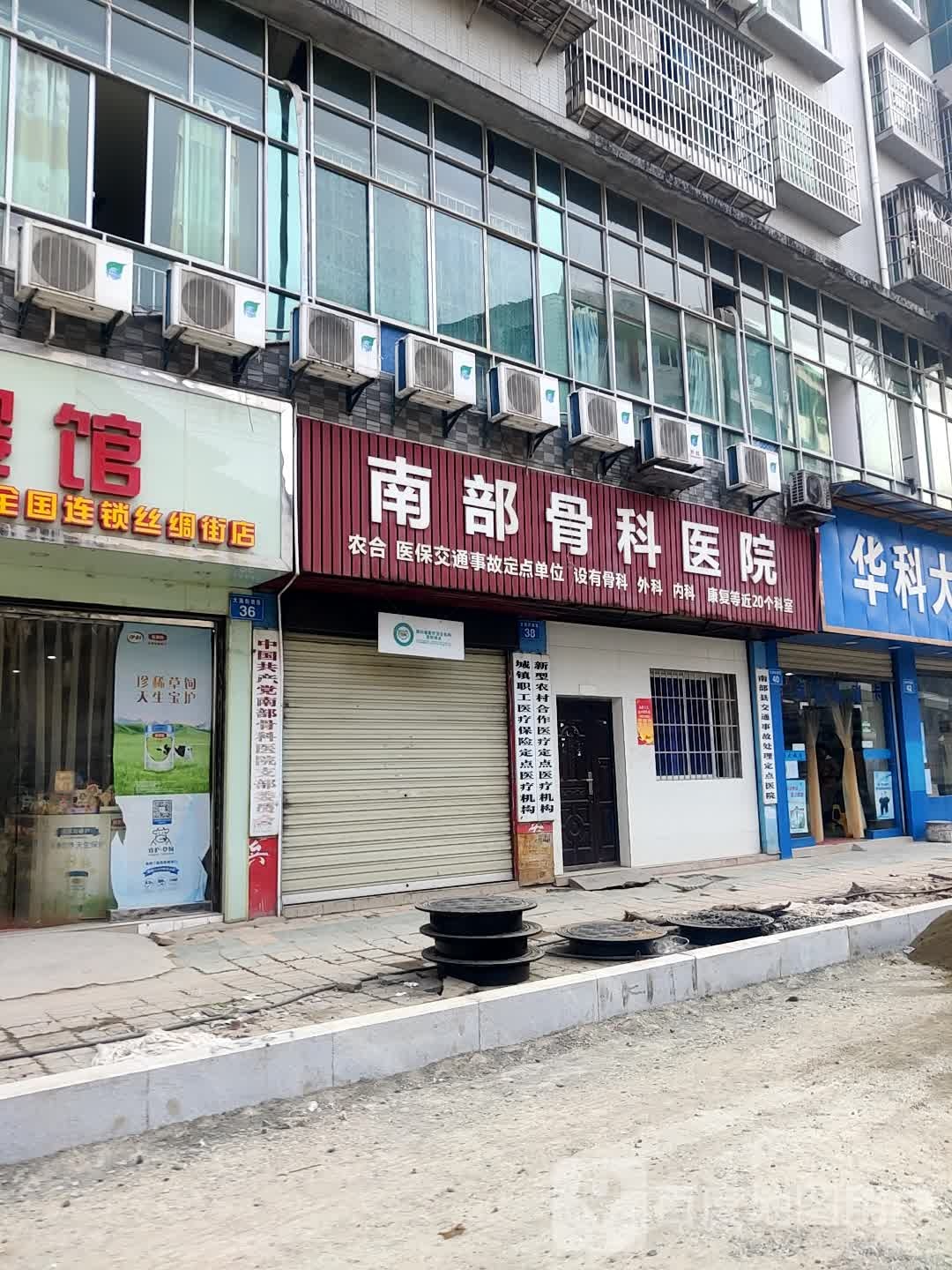 南部陵江骨科医院有限公司