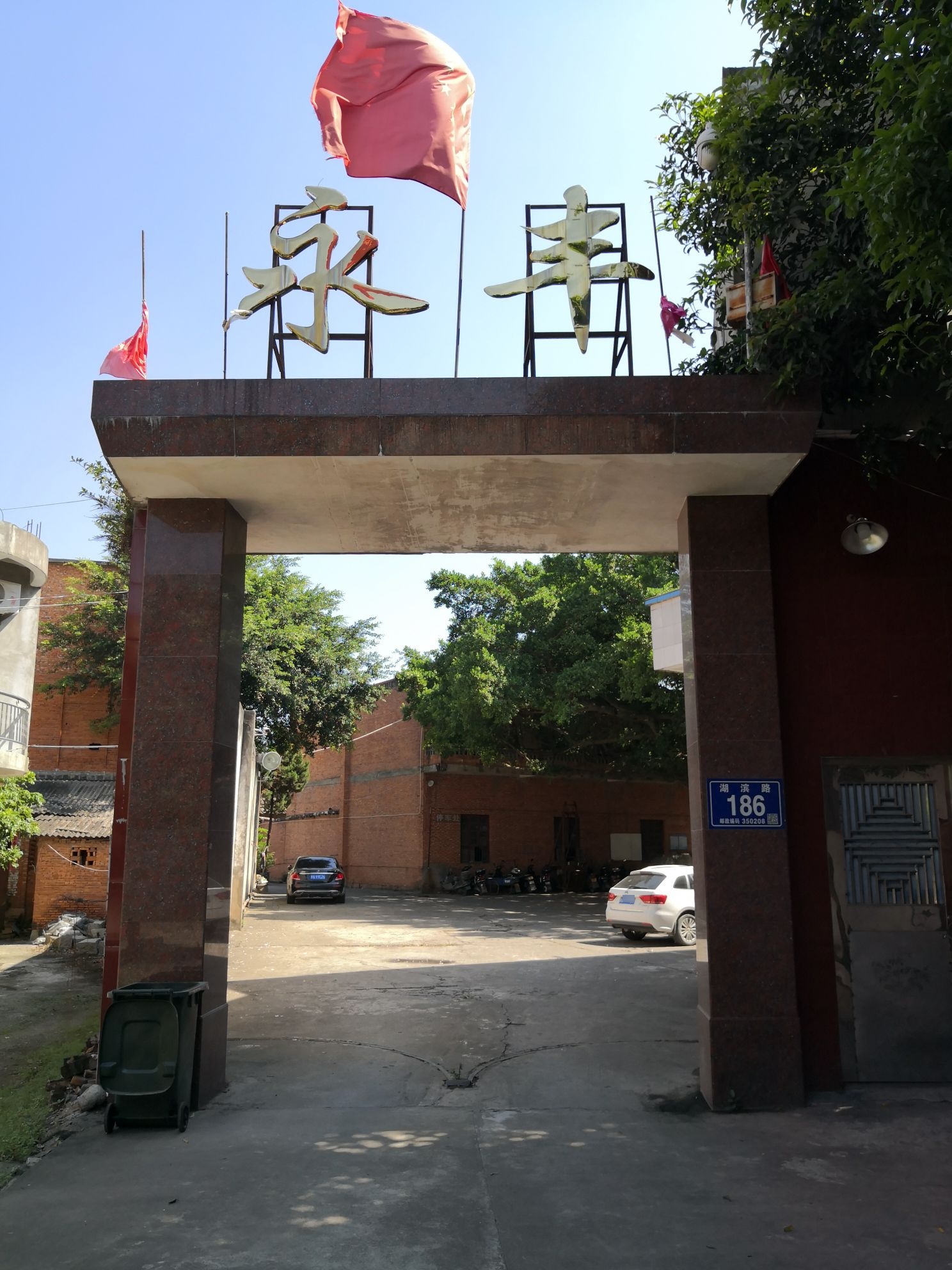 福建省福州市长乐区华夏建材(北湖线东)