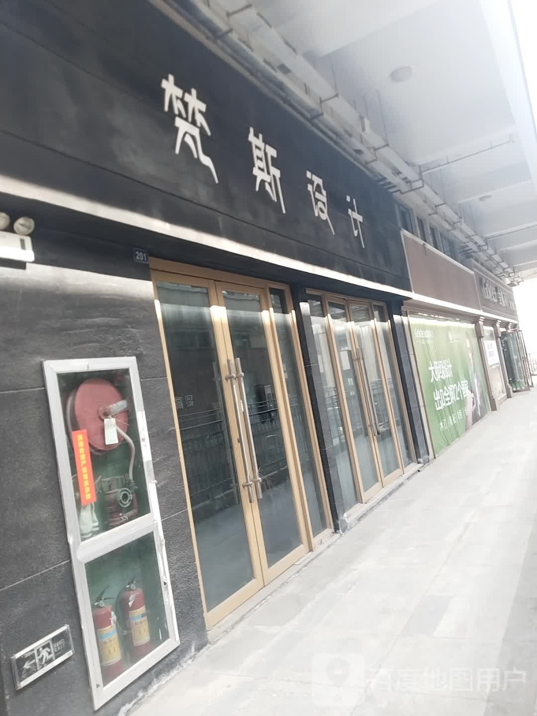 梵斯设计