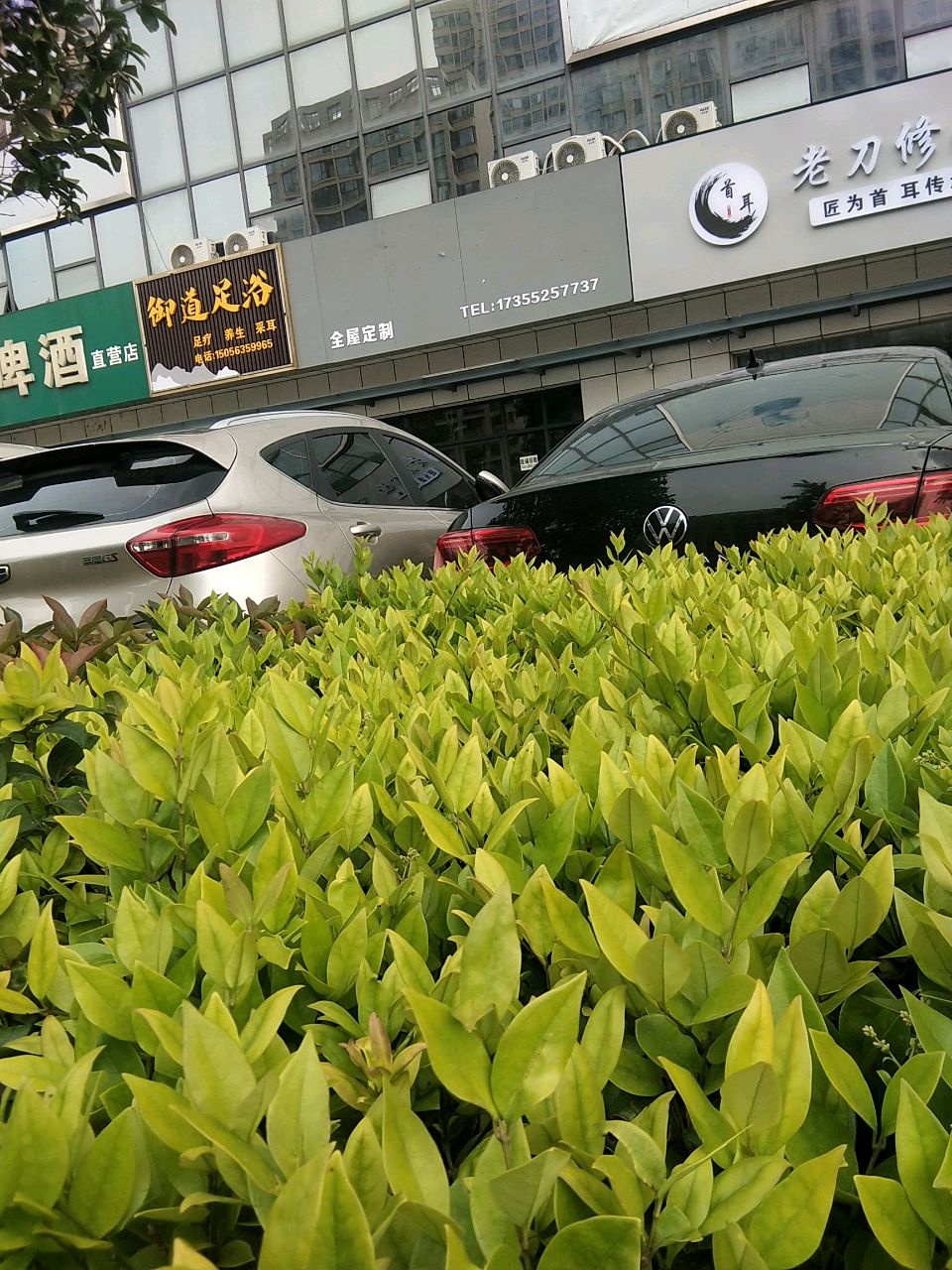 御道足浴(上河时代南区店)