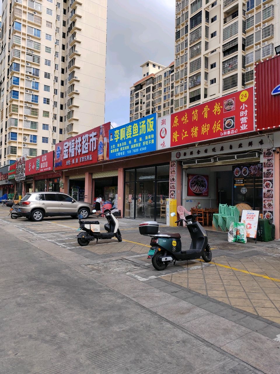 昌江石碌李啊婆鱼汤饭