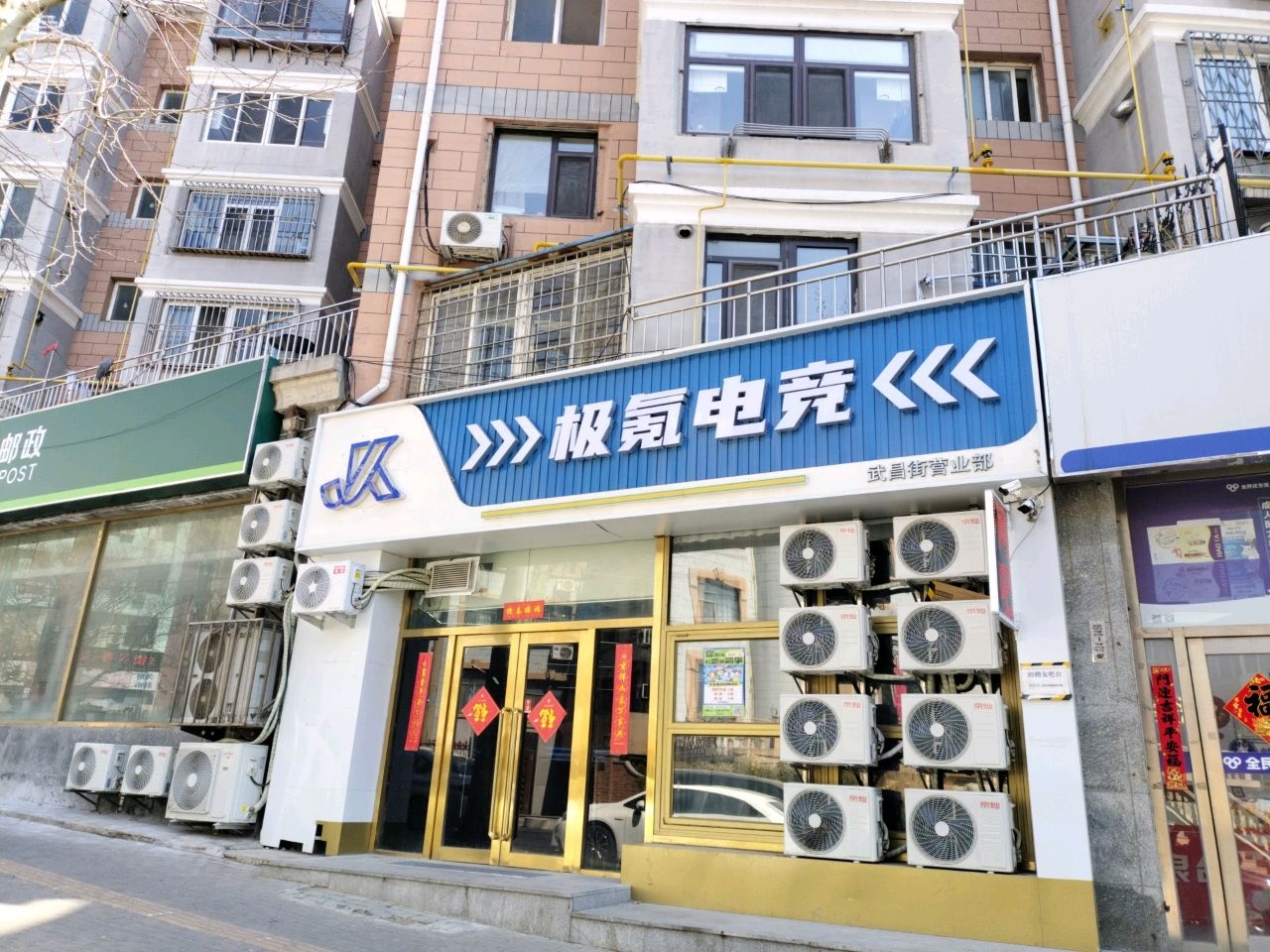 极氪电竞(武昌街营业部)