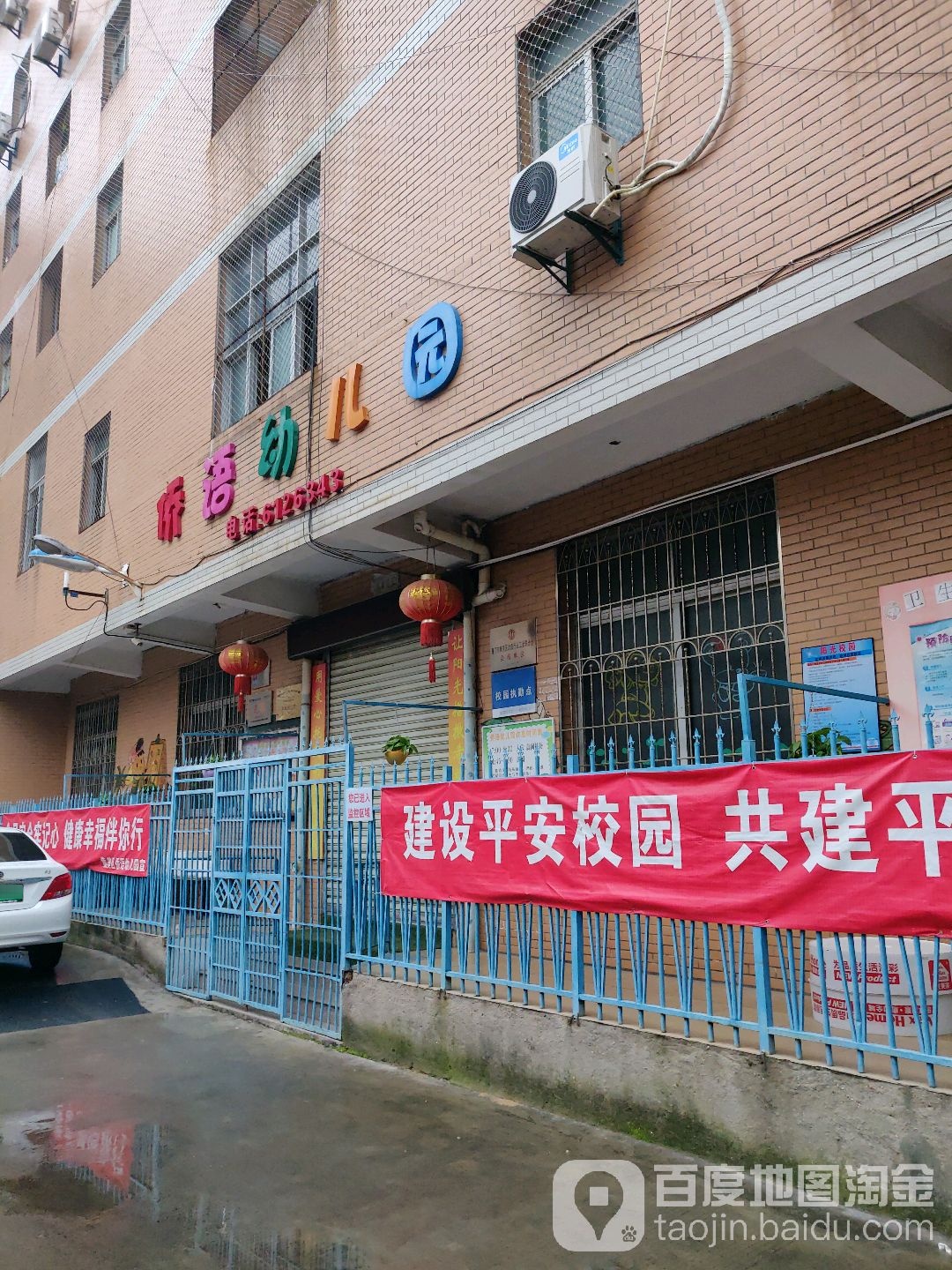 厦门市集美区同集南路喜盈门建材家具广场同集南路店西侧约180米