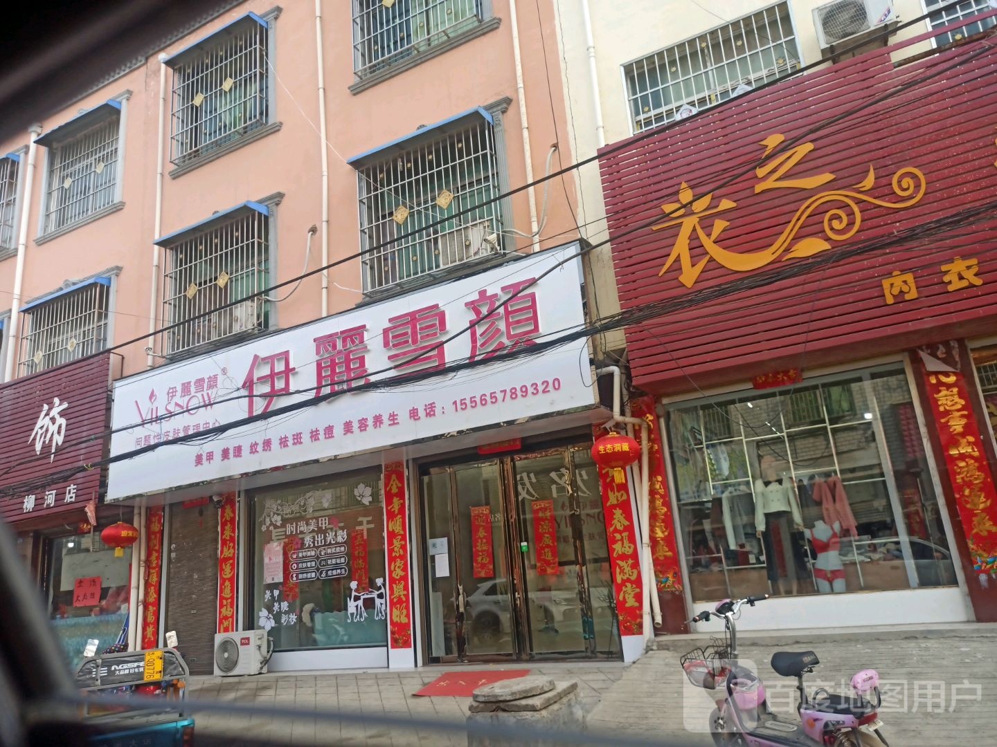 伊丽雪颜