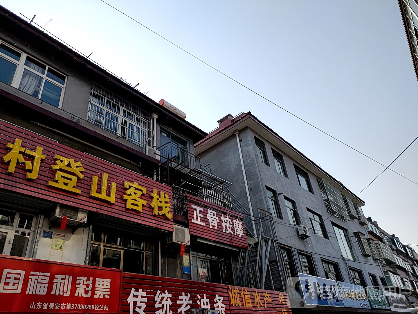 整骨按摩