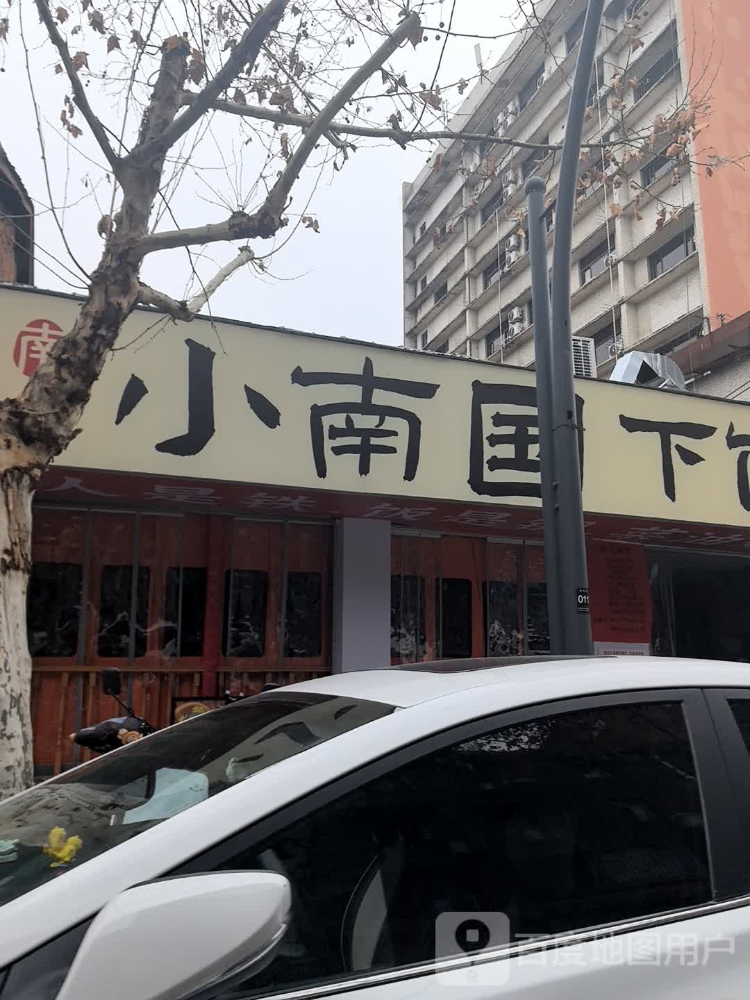 小楠国菜馆·宜昌肥鱼环境