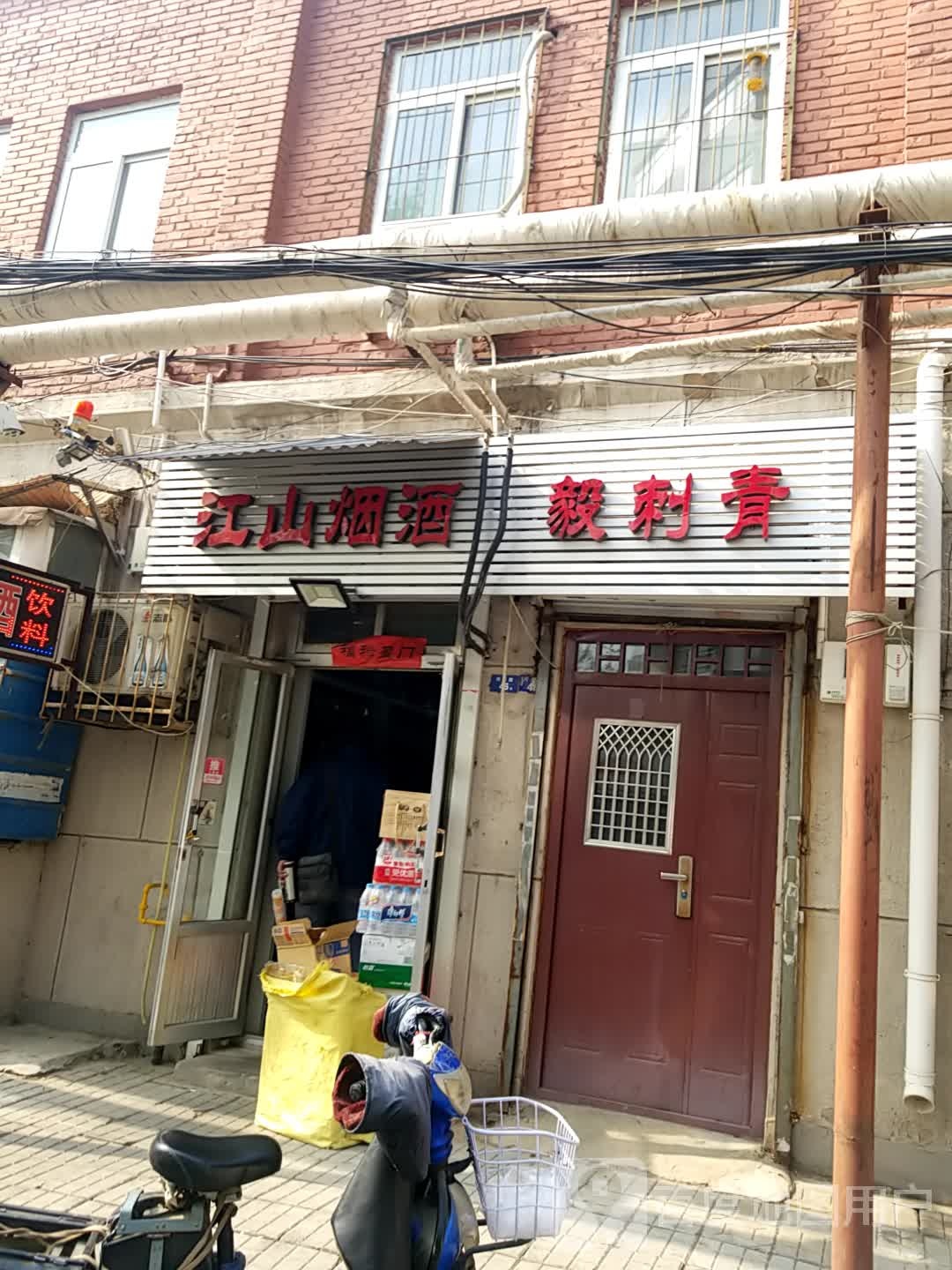 毅刺青