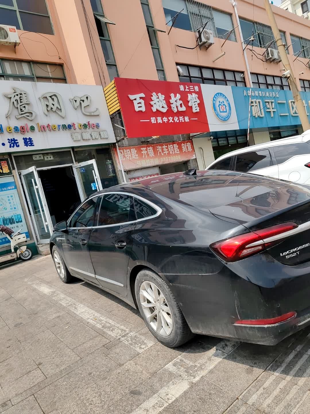 配钥匙开锁