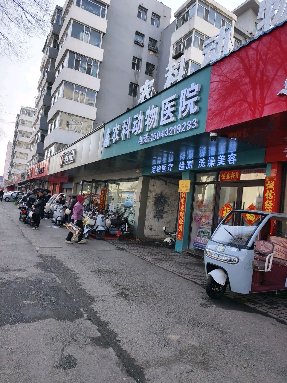 农科动物医院