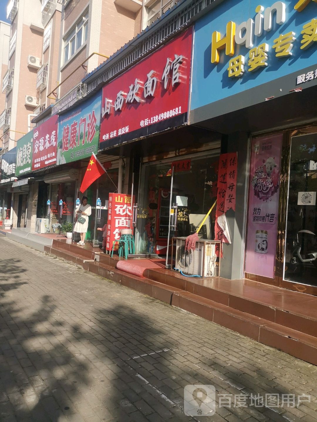 瘦身堂全国连锁(卢氏加盟店)