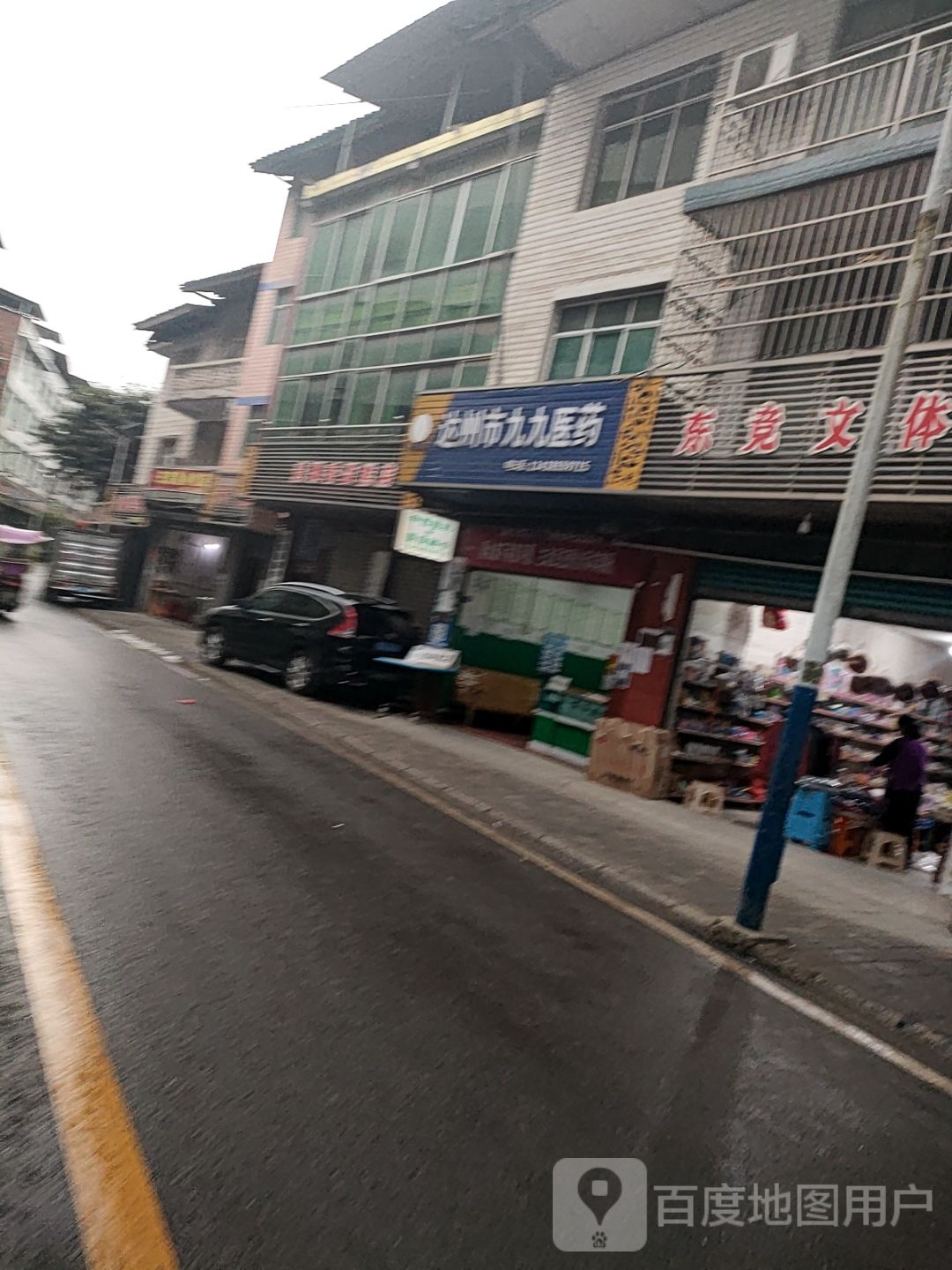 达州市九九医药(万白路店)