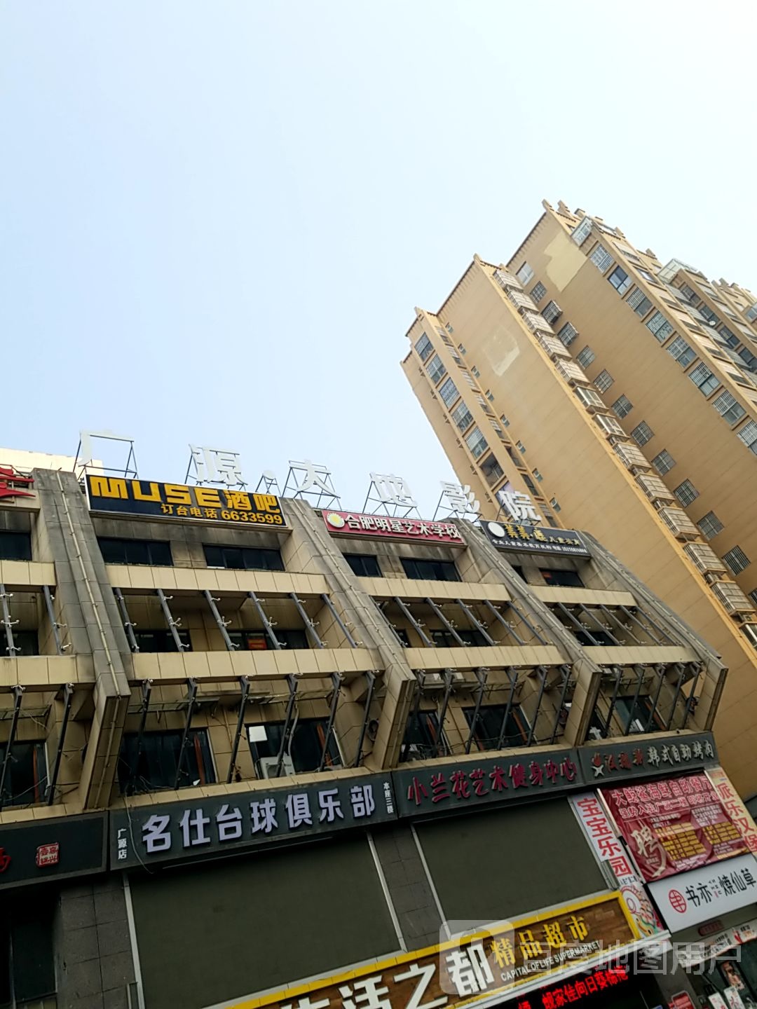 合肥明星艺术学校(广源校区)