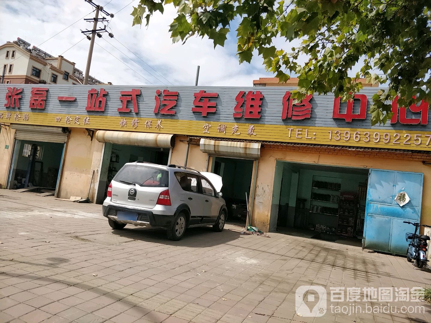 张磊一站式汽车微信中心