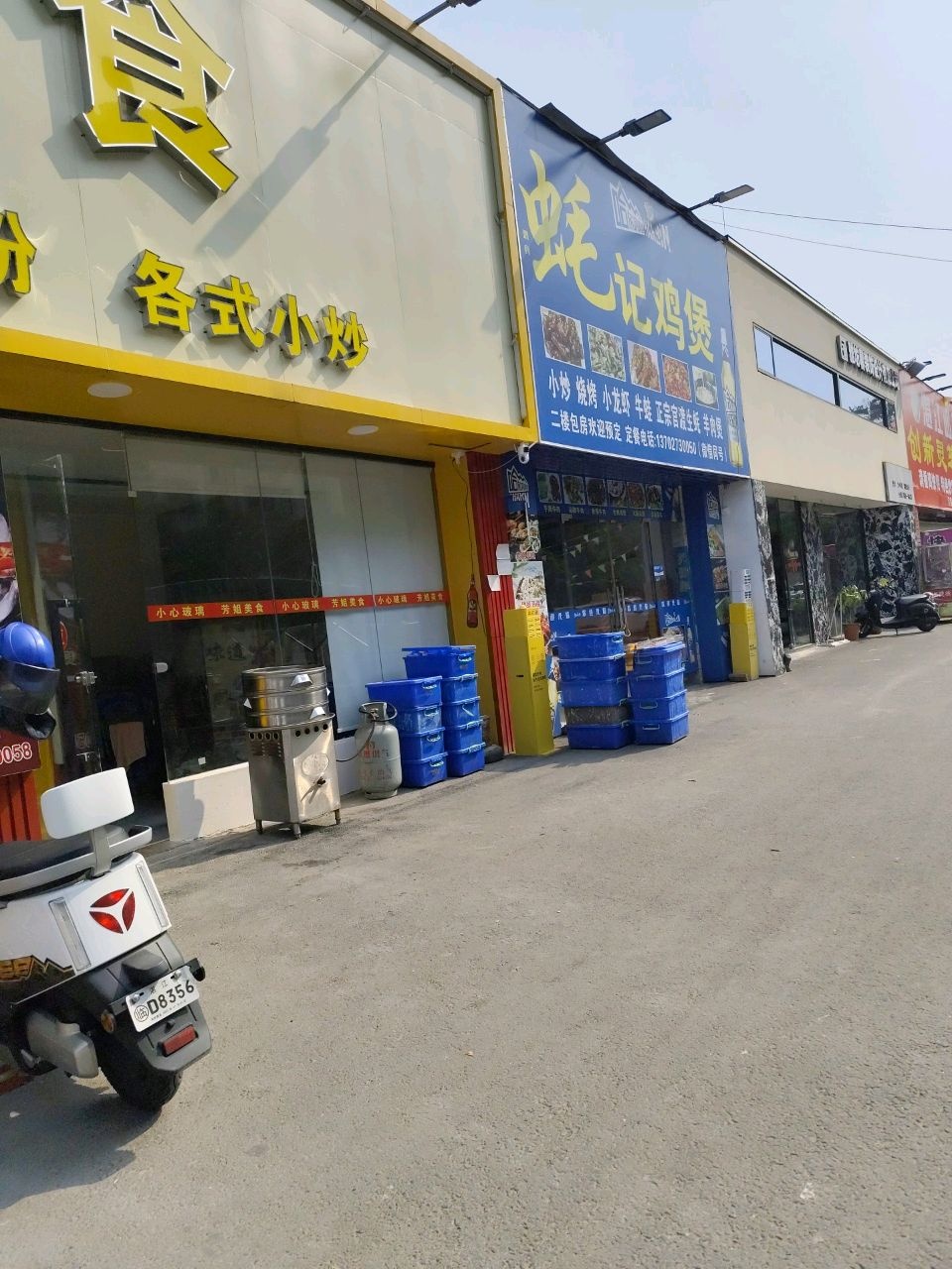 湛江仙三味·创新灵芝鸡煲