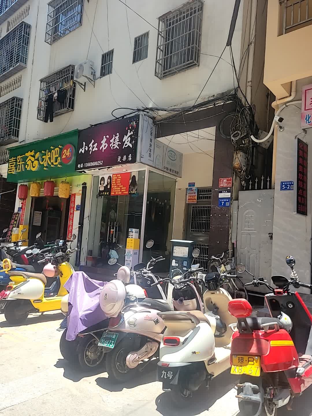 小红书接发烫染店