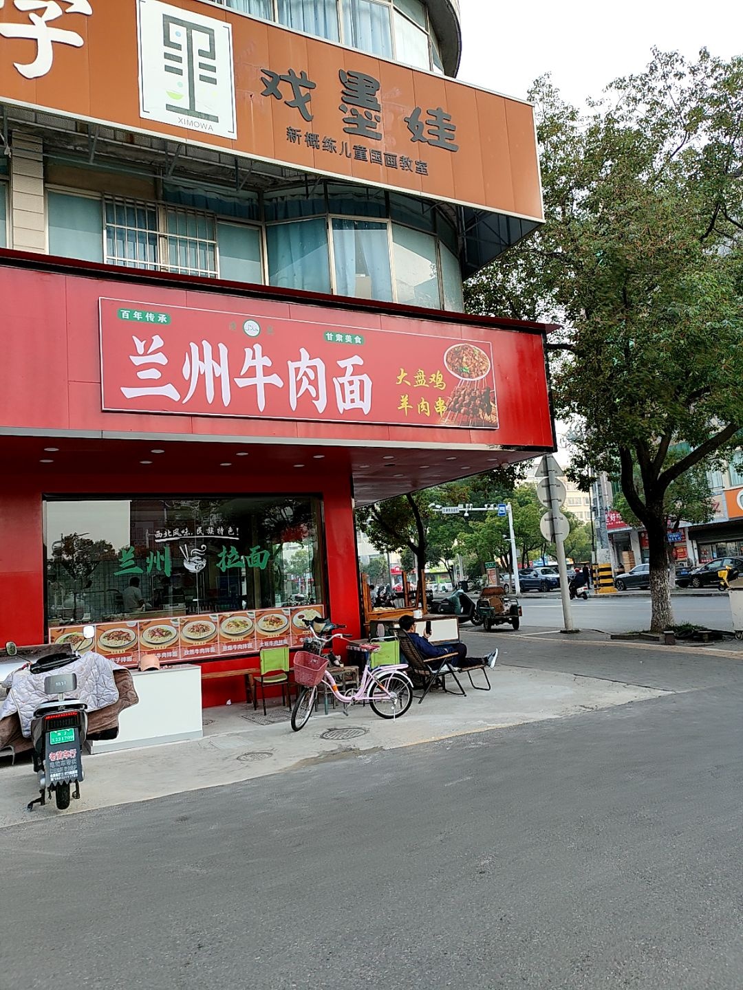 清真兰州牛肉面(宁树路店)