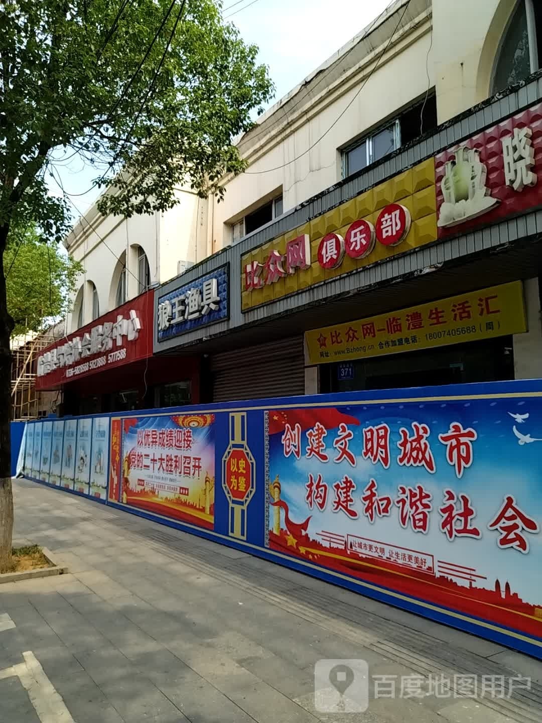 比众网俱乐部