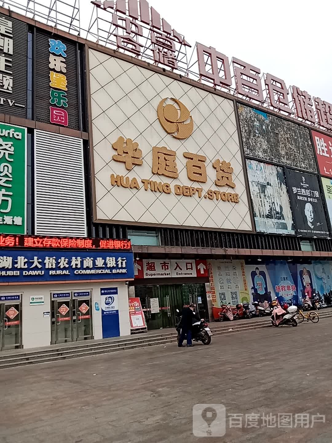 欢乐堡儿童公园