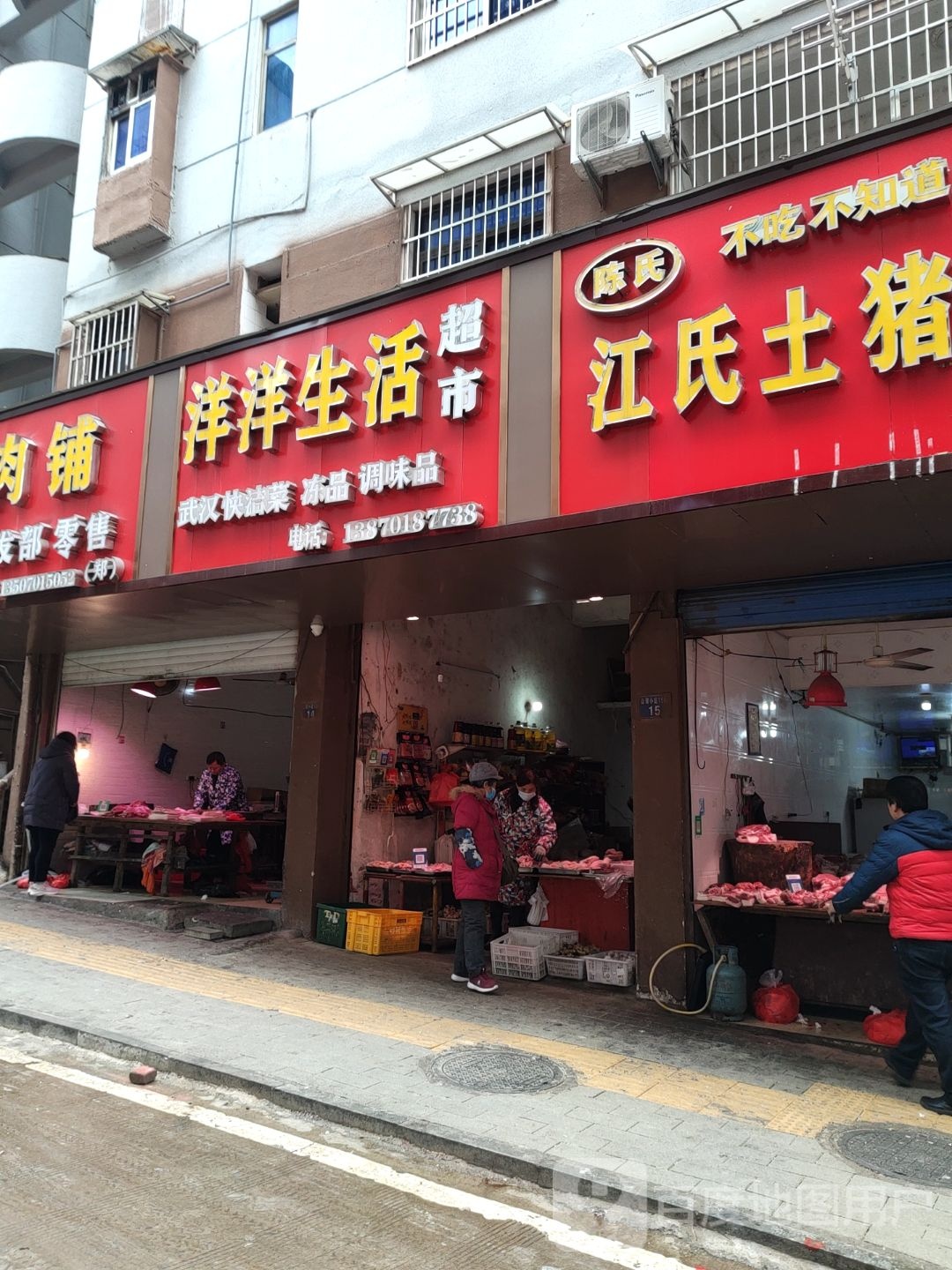 洋洋生活超市