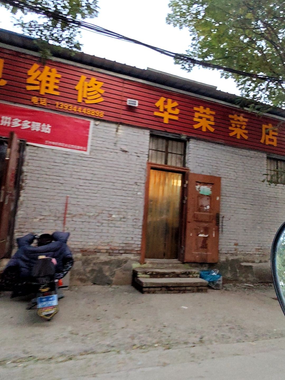 家电维修