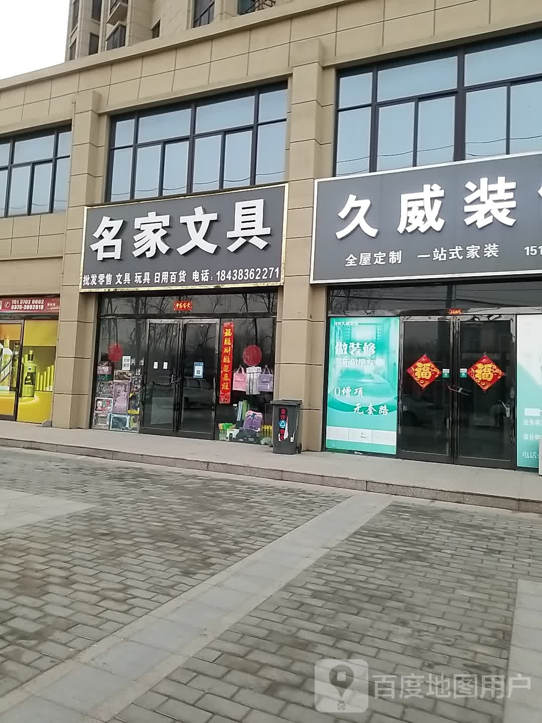 名家文具