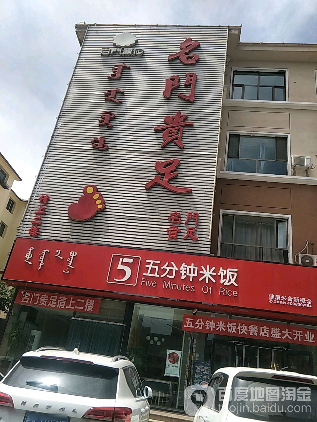 名门贵族(先锋东巷)
