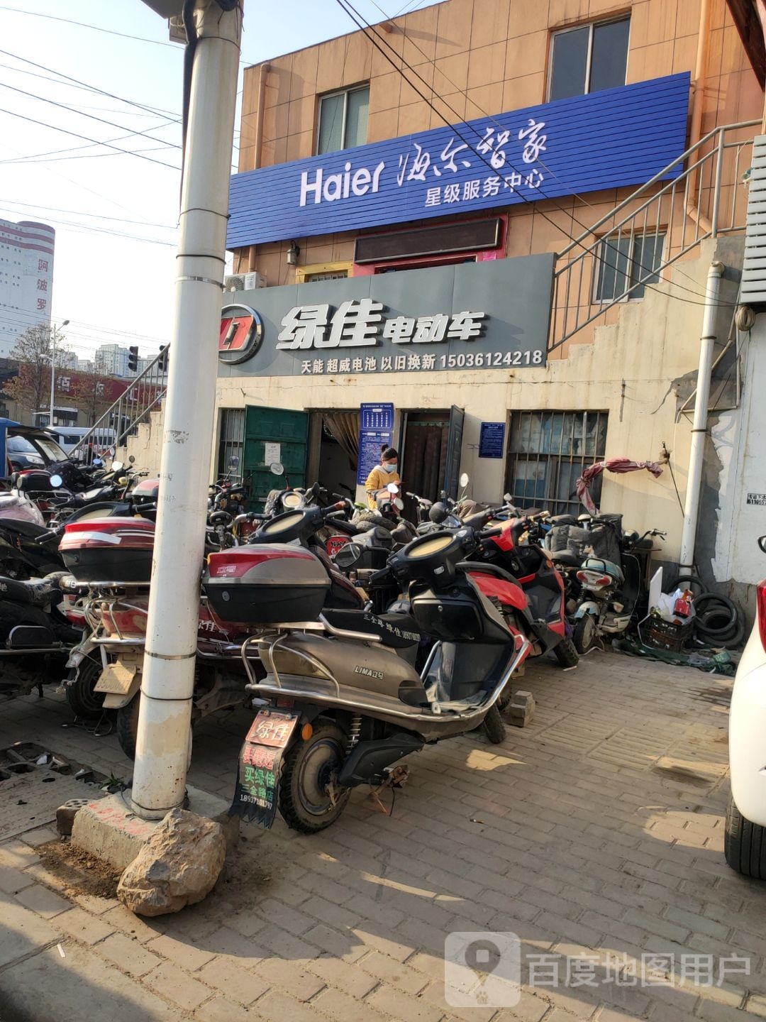 荥阳市豫龙镇绿佳电动车(织机路店)