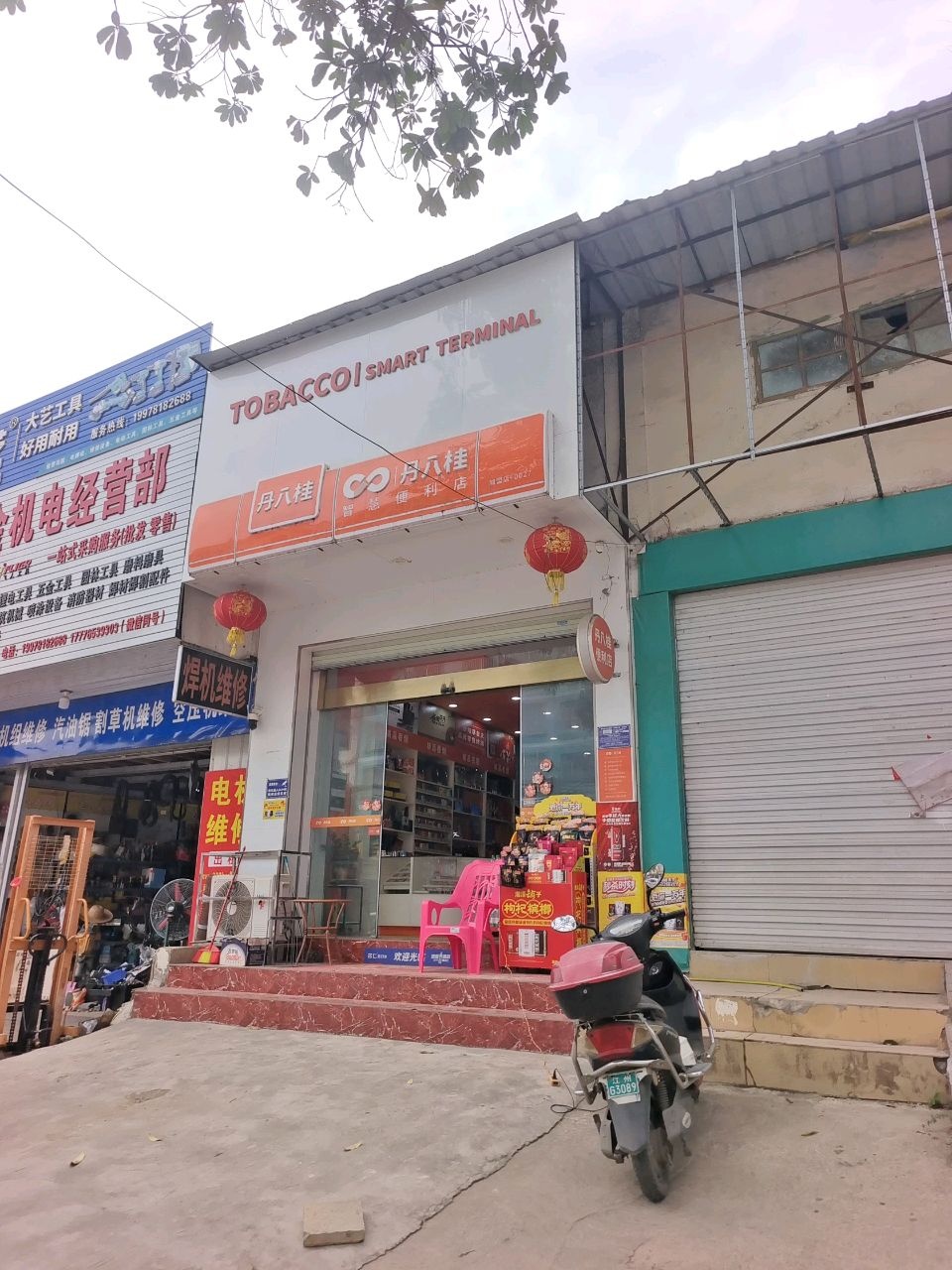 鹏诚五金机电经营部