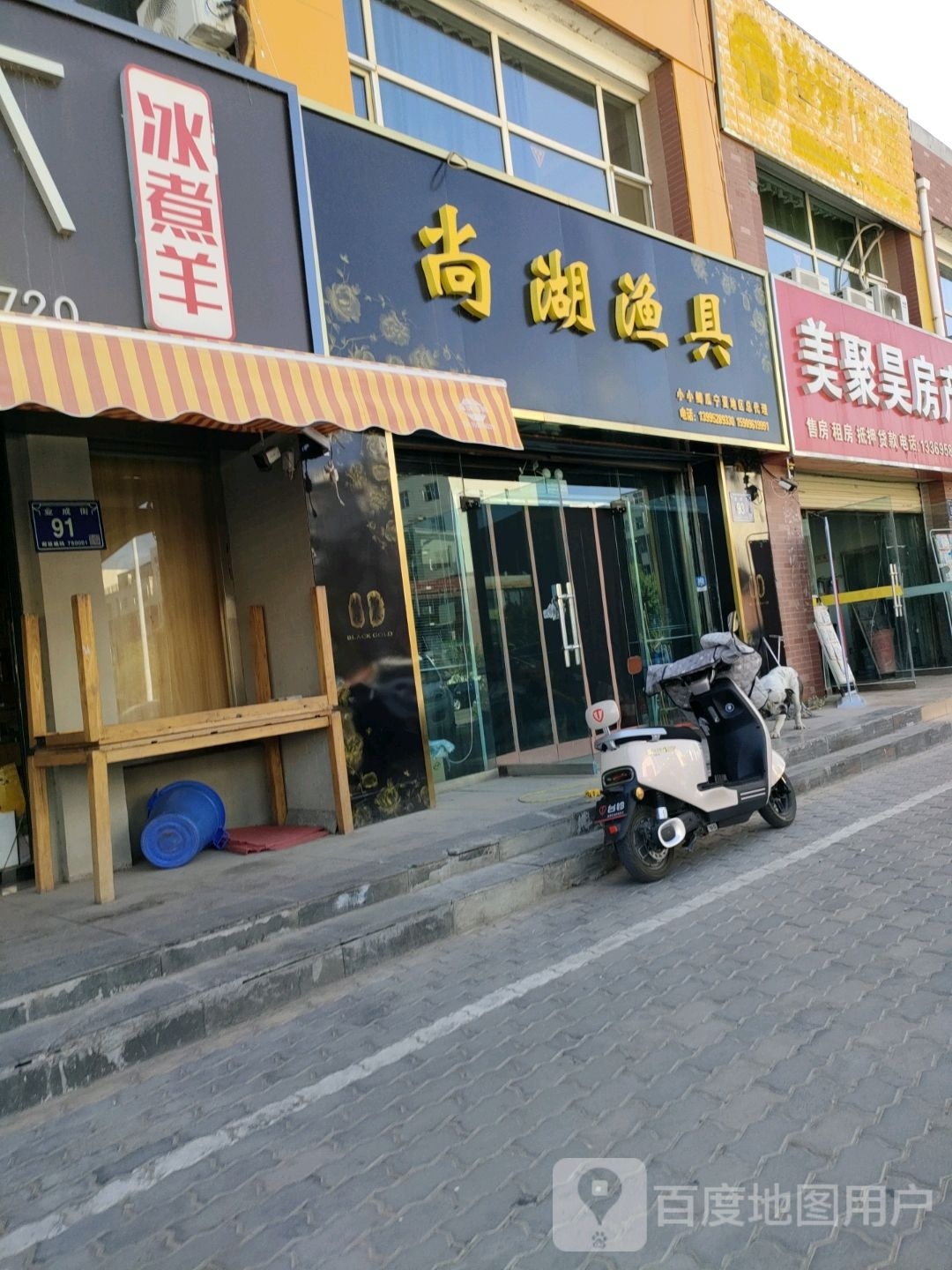 尚湖渔具