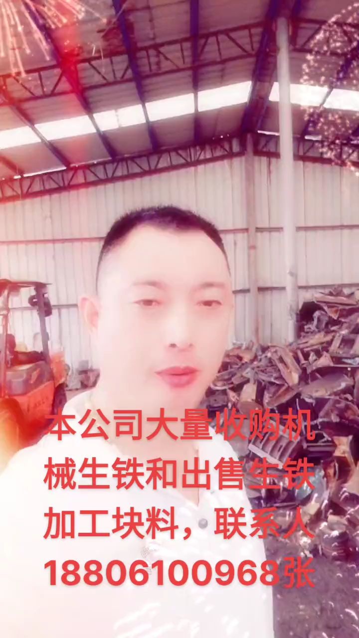 镇江市祥猛再生资源有限公司
