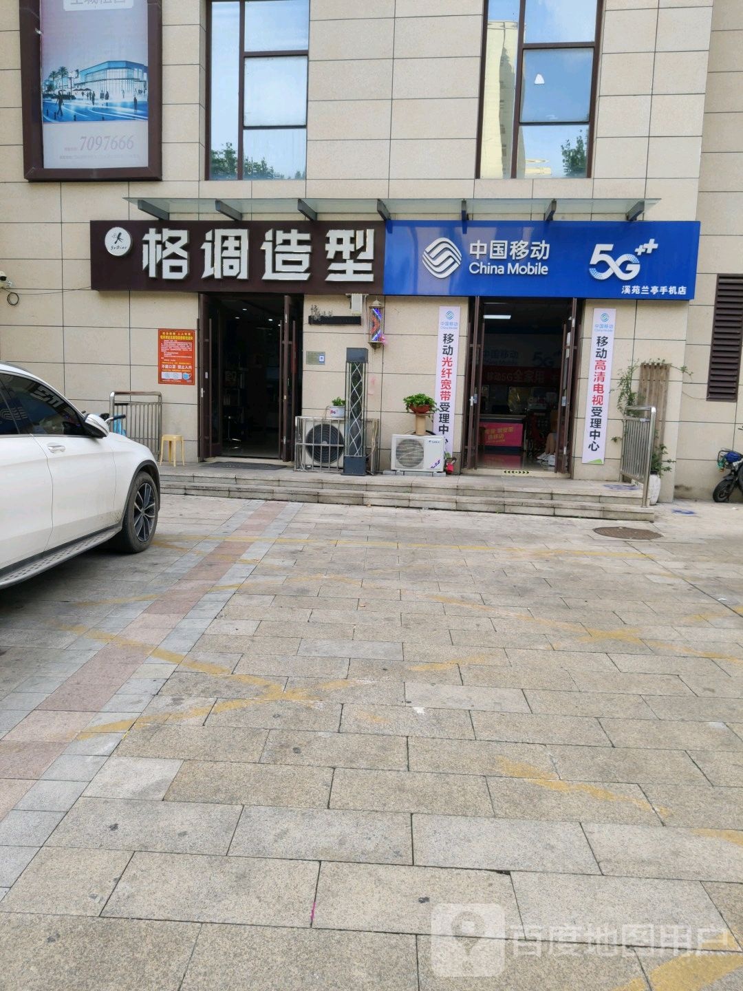 个吊造型(工业大道店)