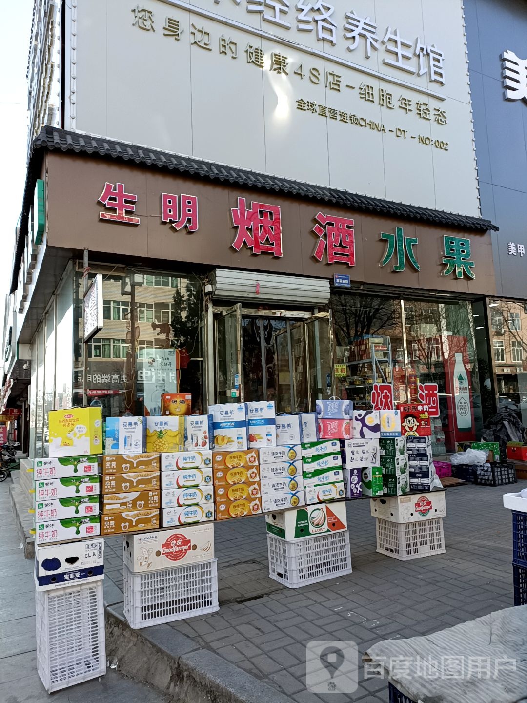 肽木经络养生馆(广灵店)