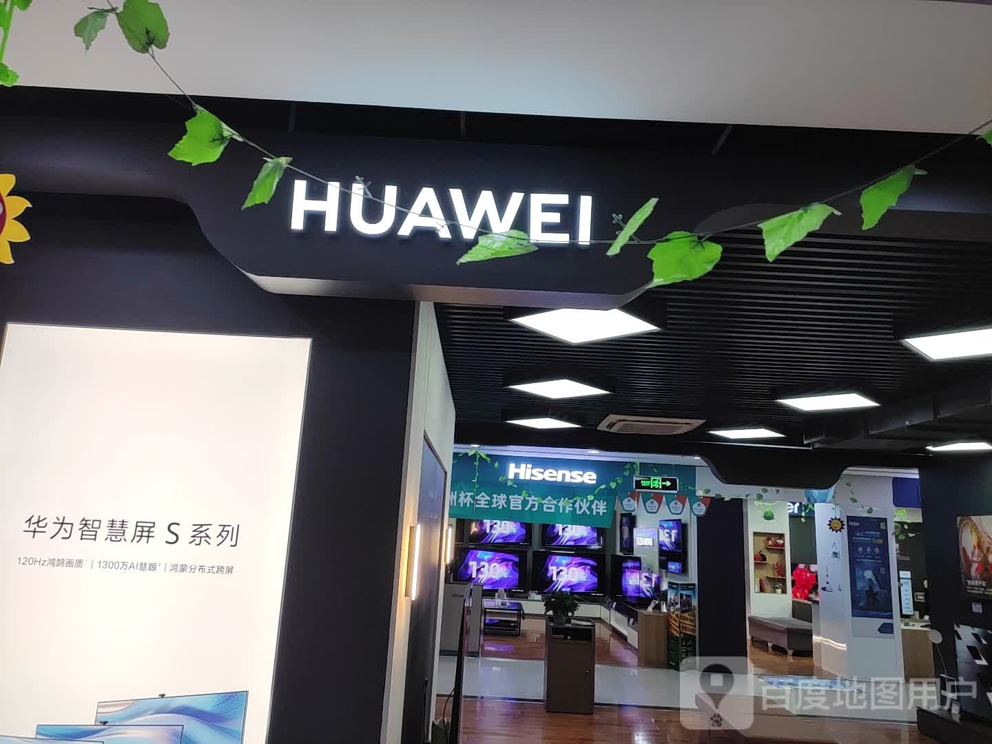 HUAWEI(文化西路新时代购物中心店)