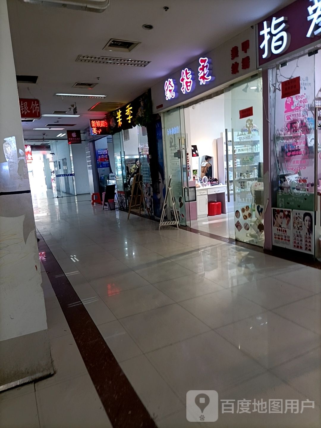 绕指揉(蓝天国际商贸城店)