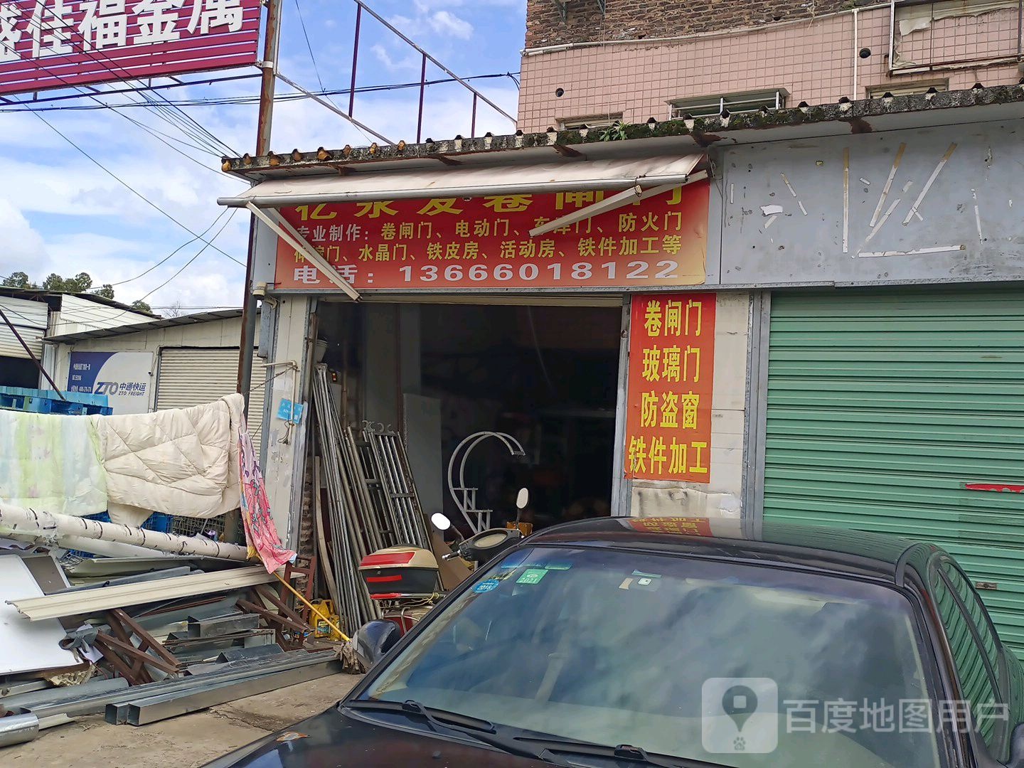 亿永发卷闸门