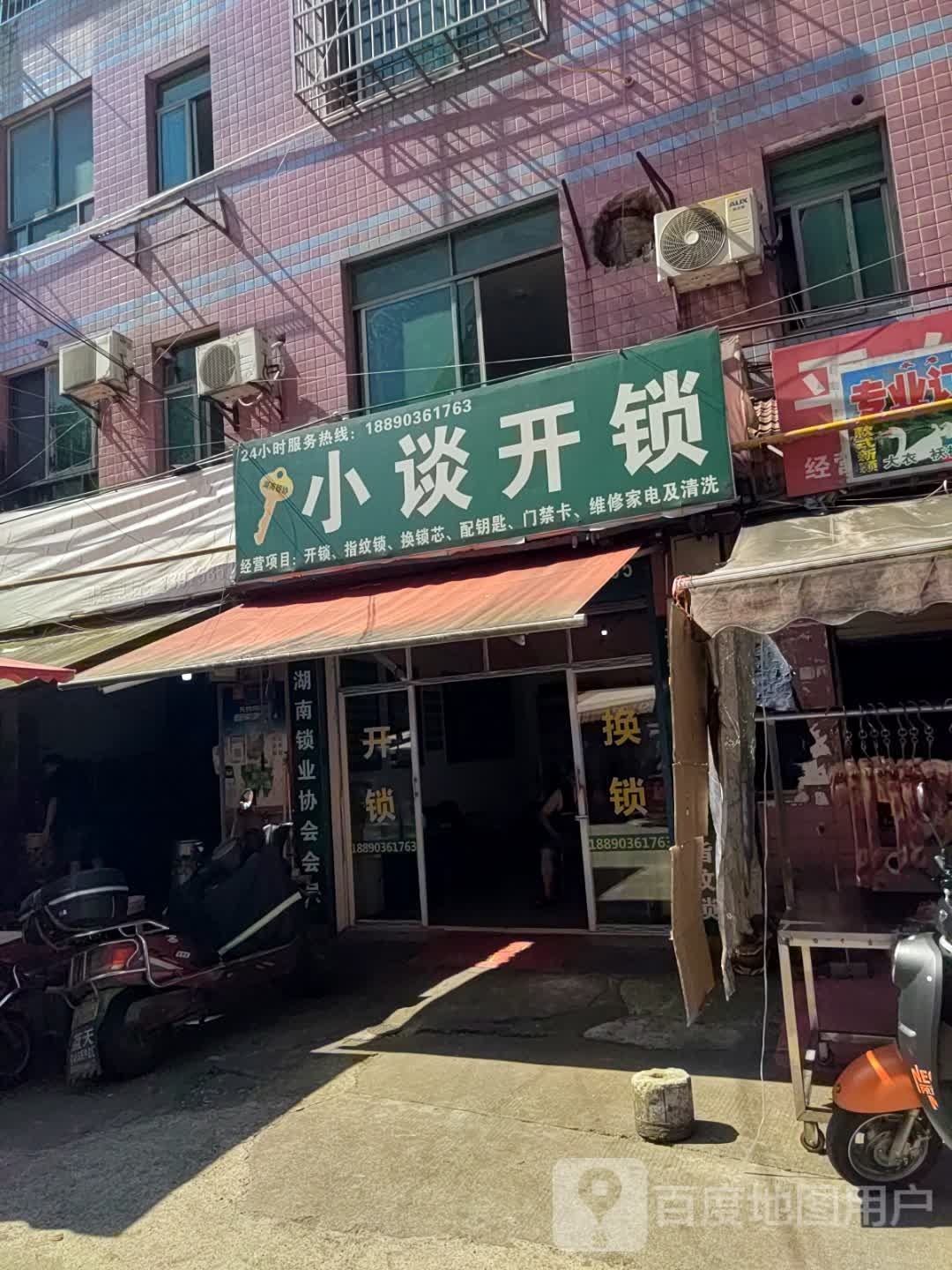小谈开锁