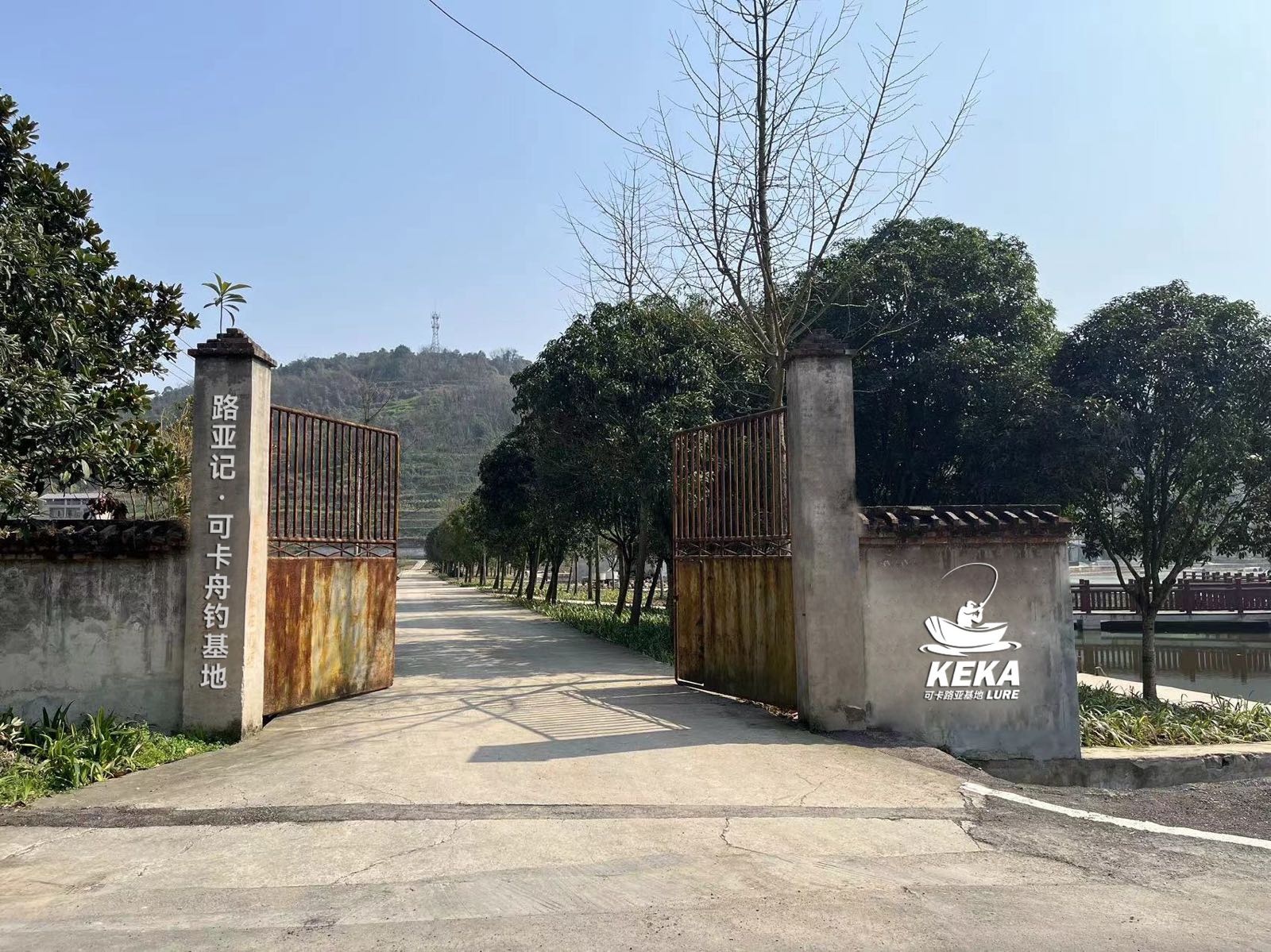 路亚记·可卡舟钓基地