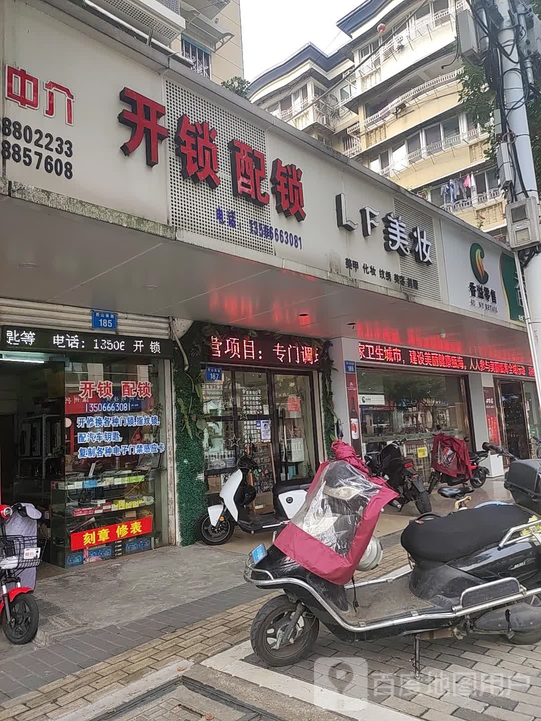 开锁配锁