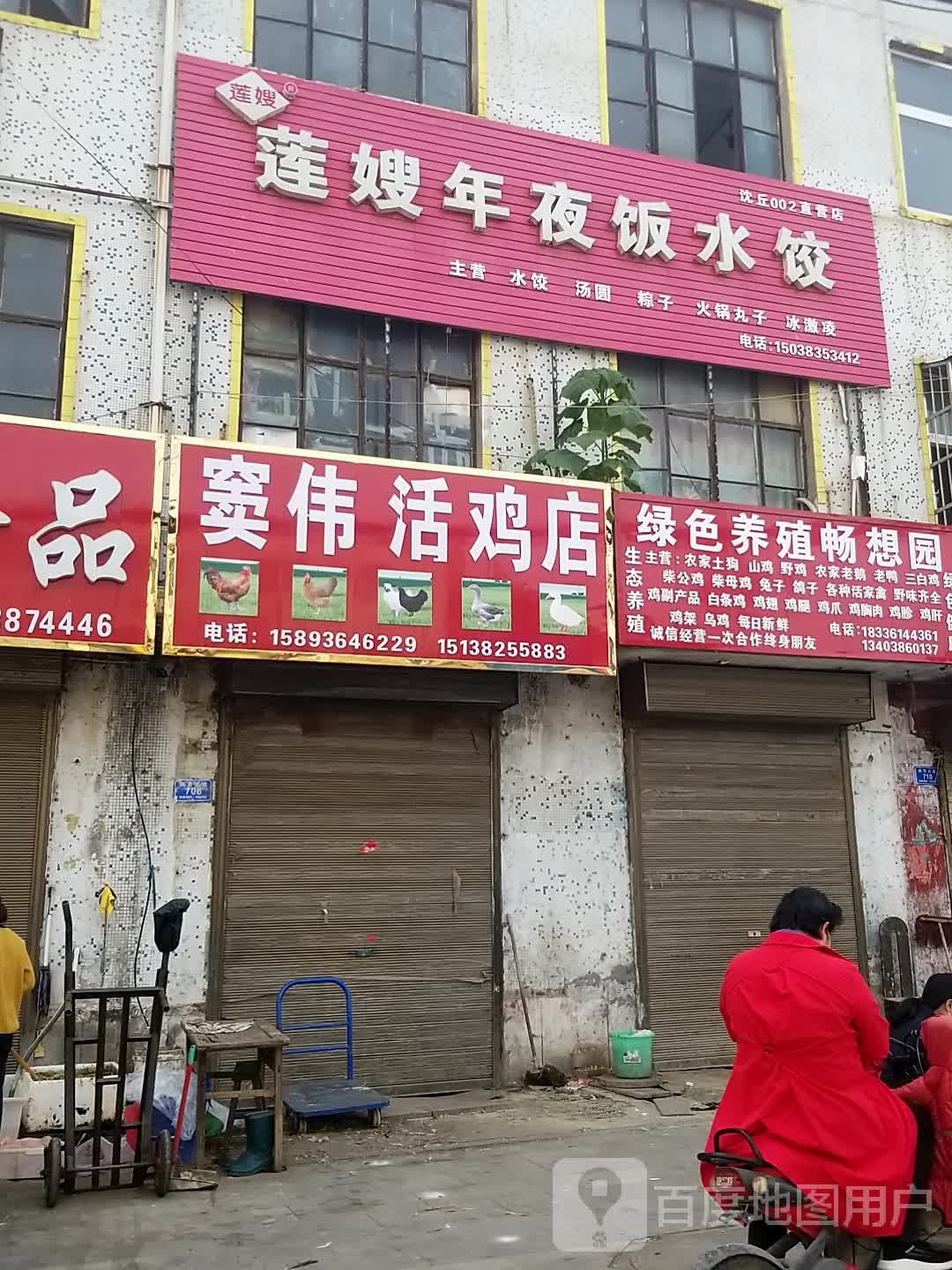 沈丘县绿色养殖畅想园