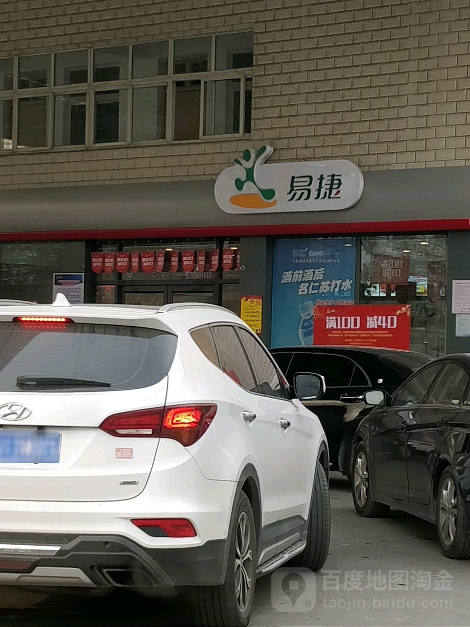 易捷便利店(工人路店)