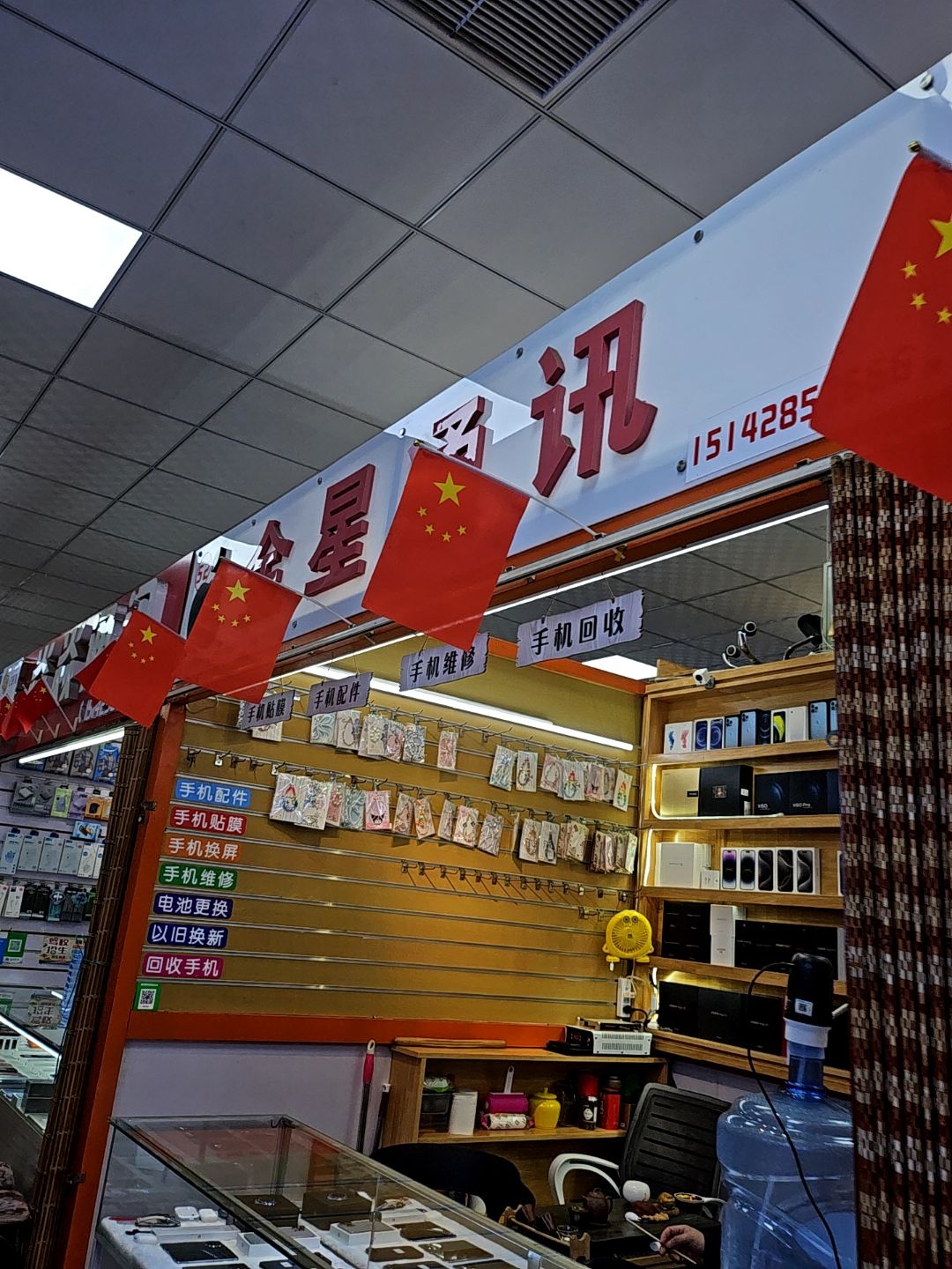 金星通讯(中央路商场店)