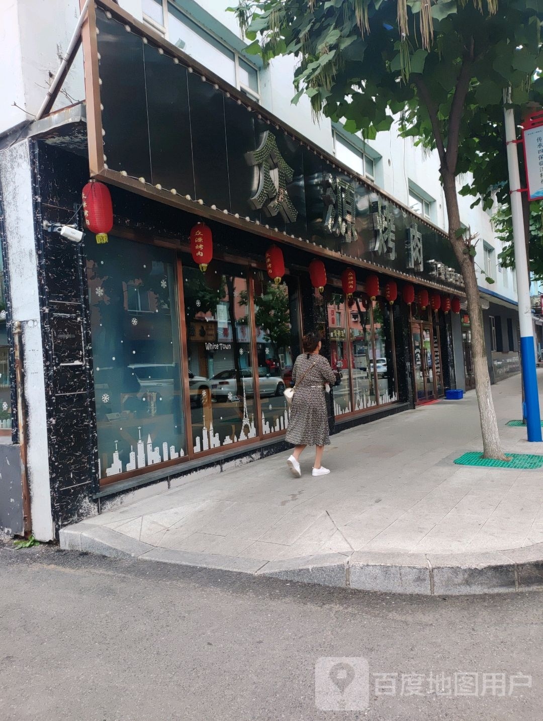 众源烤肉(东市小区店)