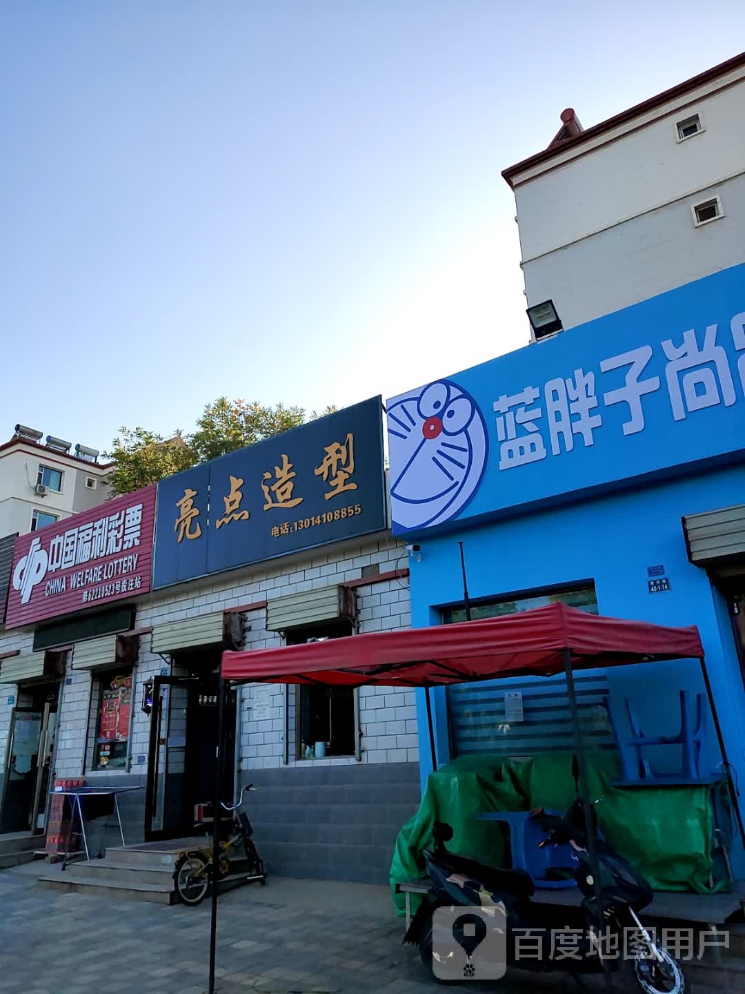 亮点造型(肃州路)