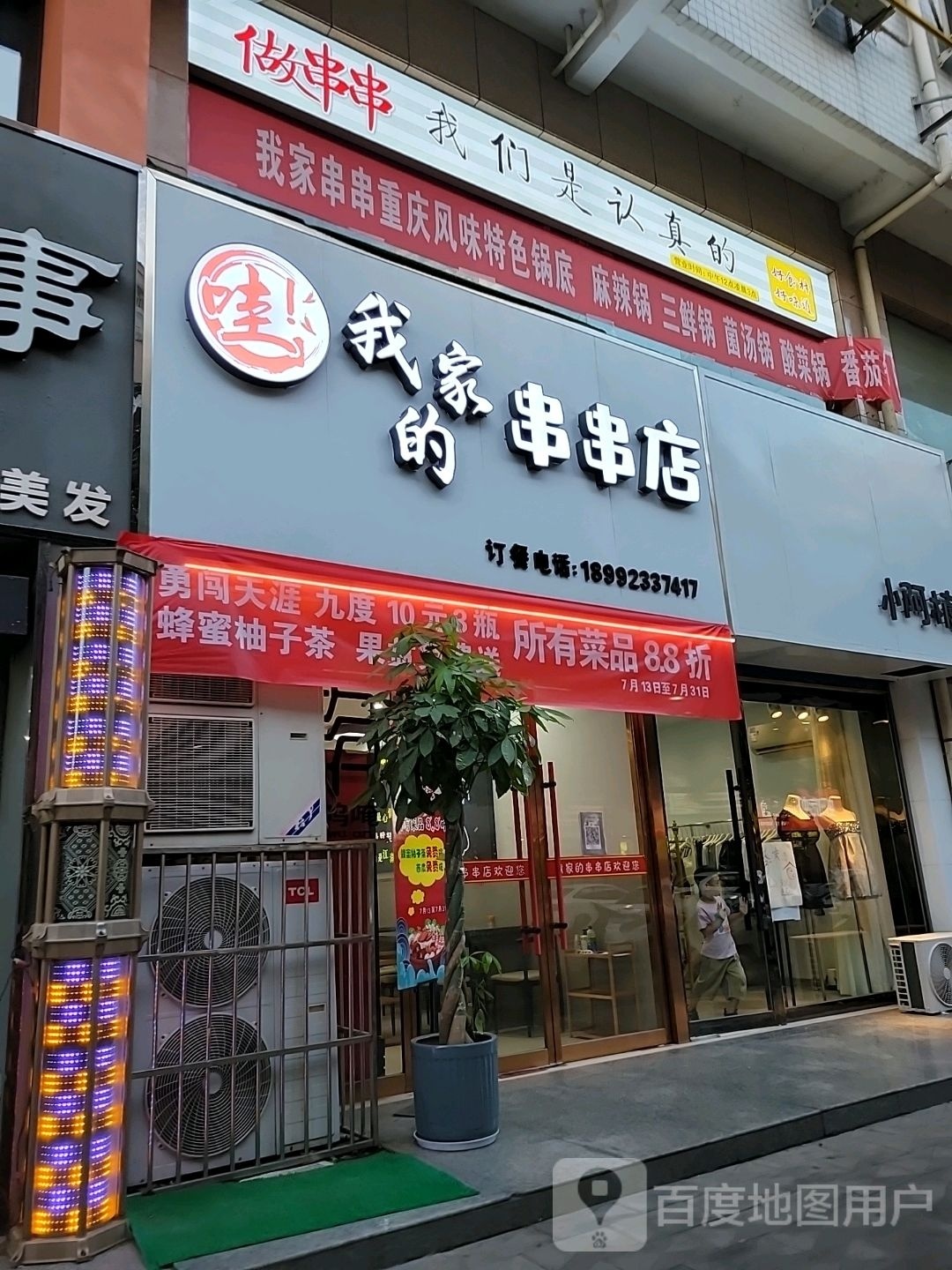 七串串活过研究院