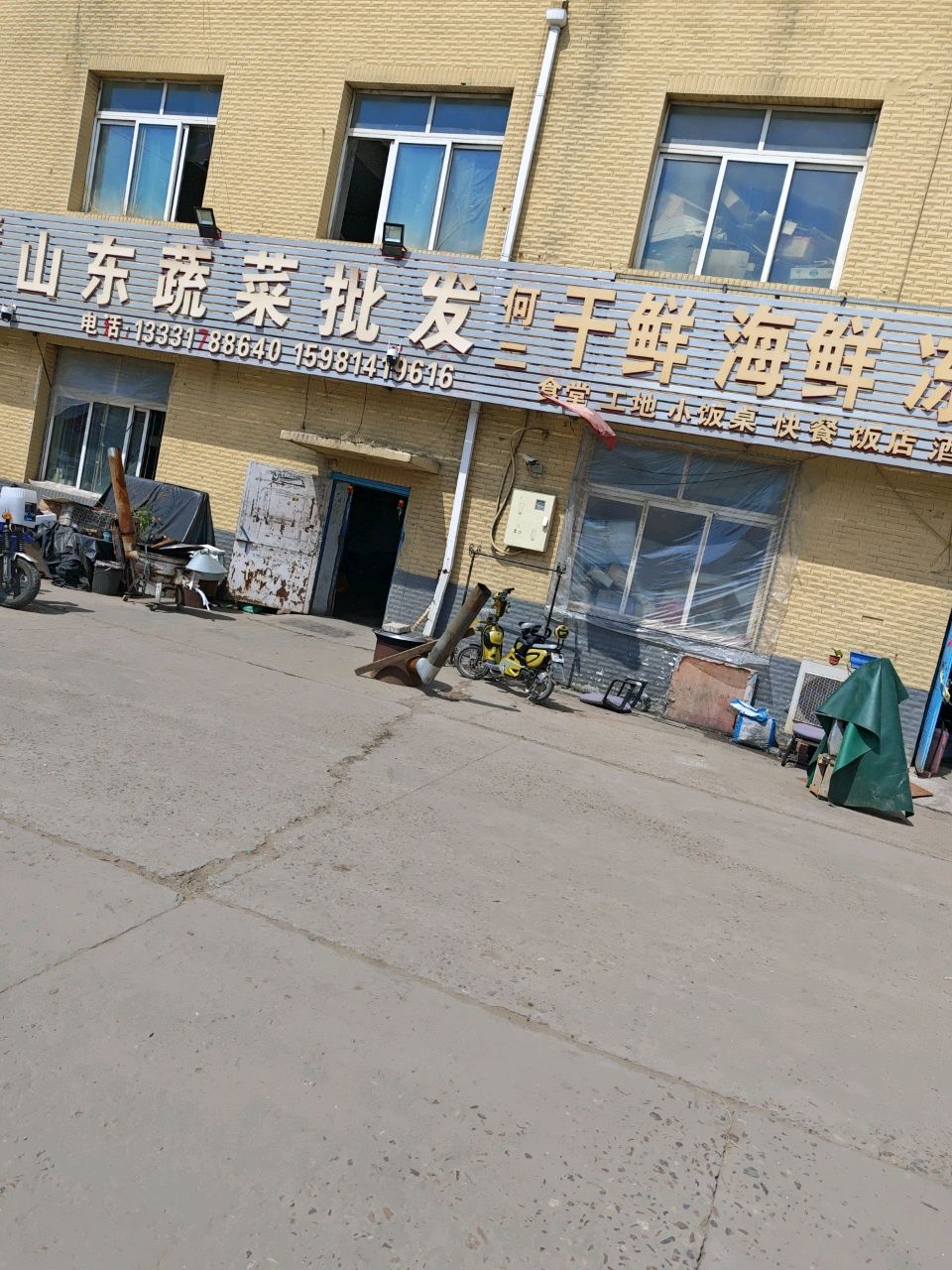 山东蔬菜批发何干鲜海鲜冻品